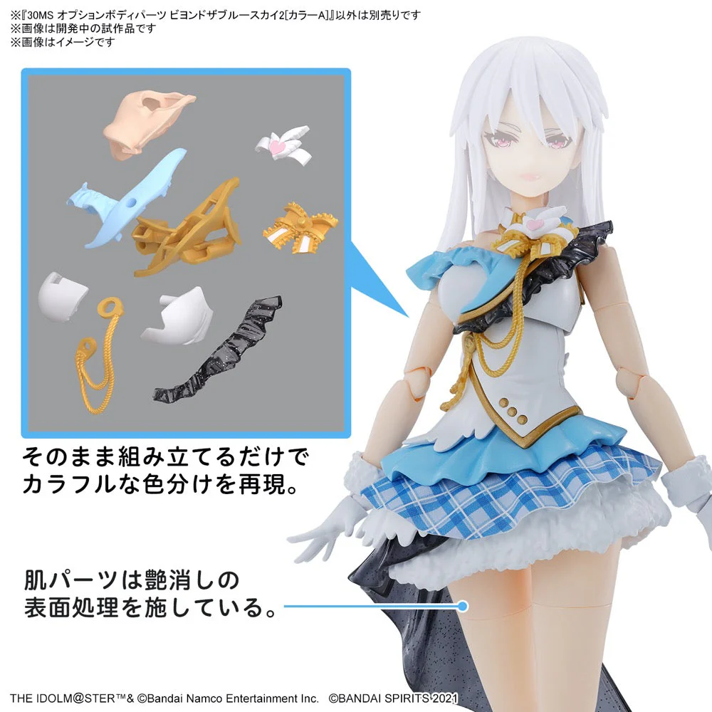 Bandai 5066313  30MS Option Body Parts Beyond The Blue Sky 2 [Colour A] - Image 4
