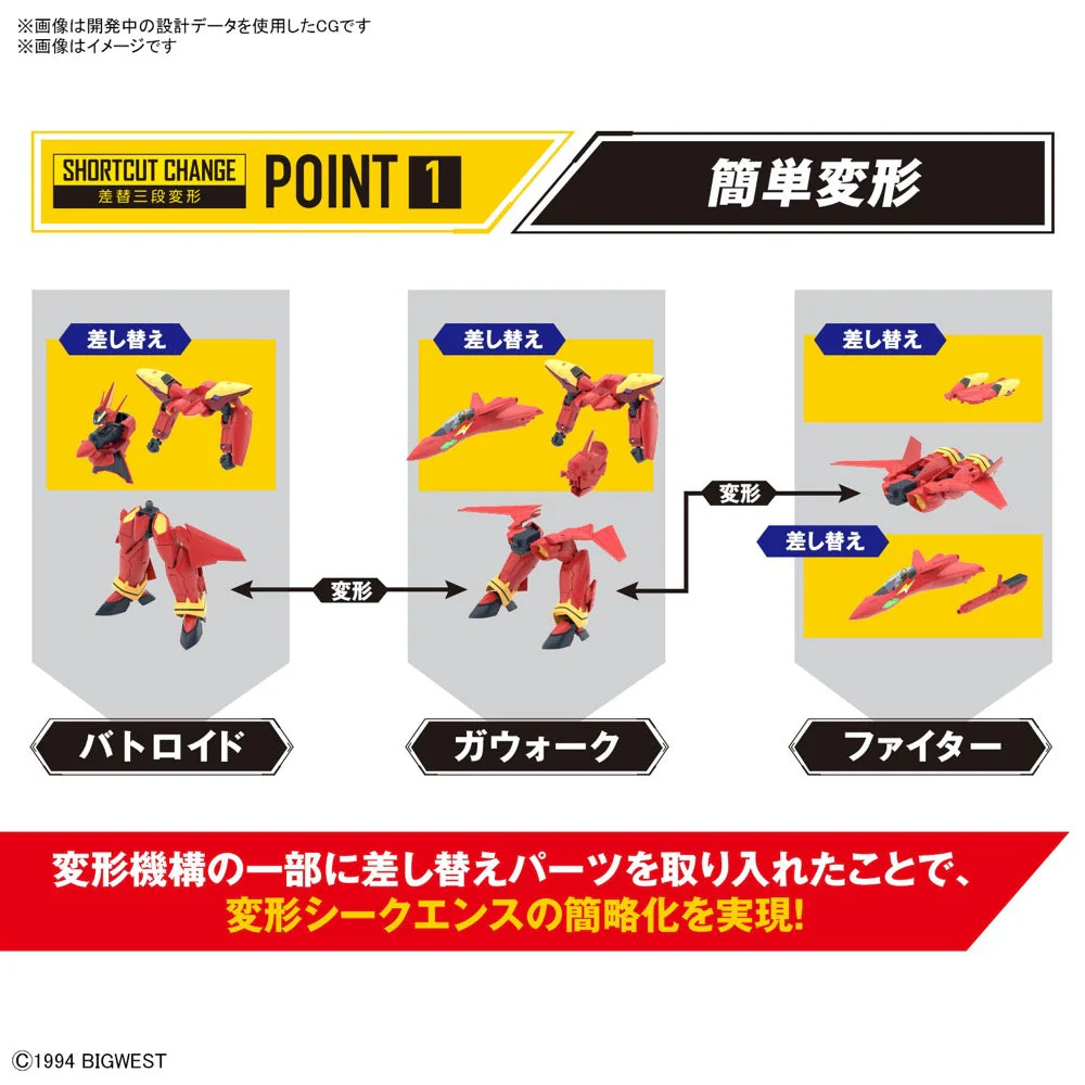 Bandai 50663151 HG 1/100 VF-19 Custom Fire Valkyrie With Sound Booster - Image 6