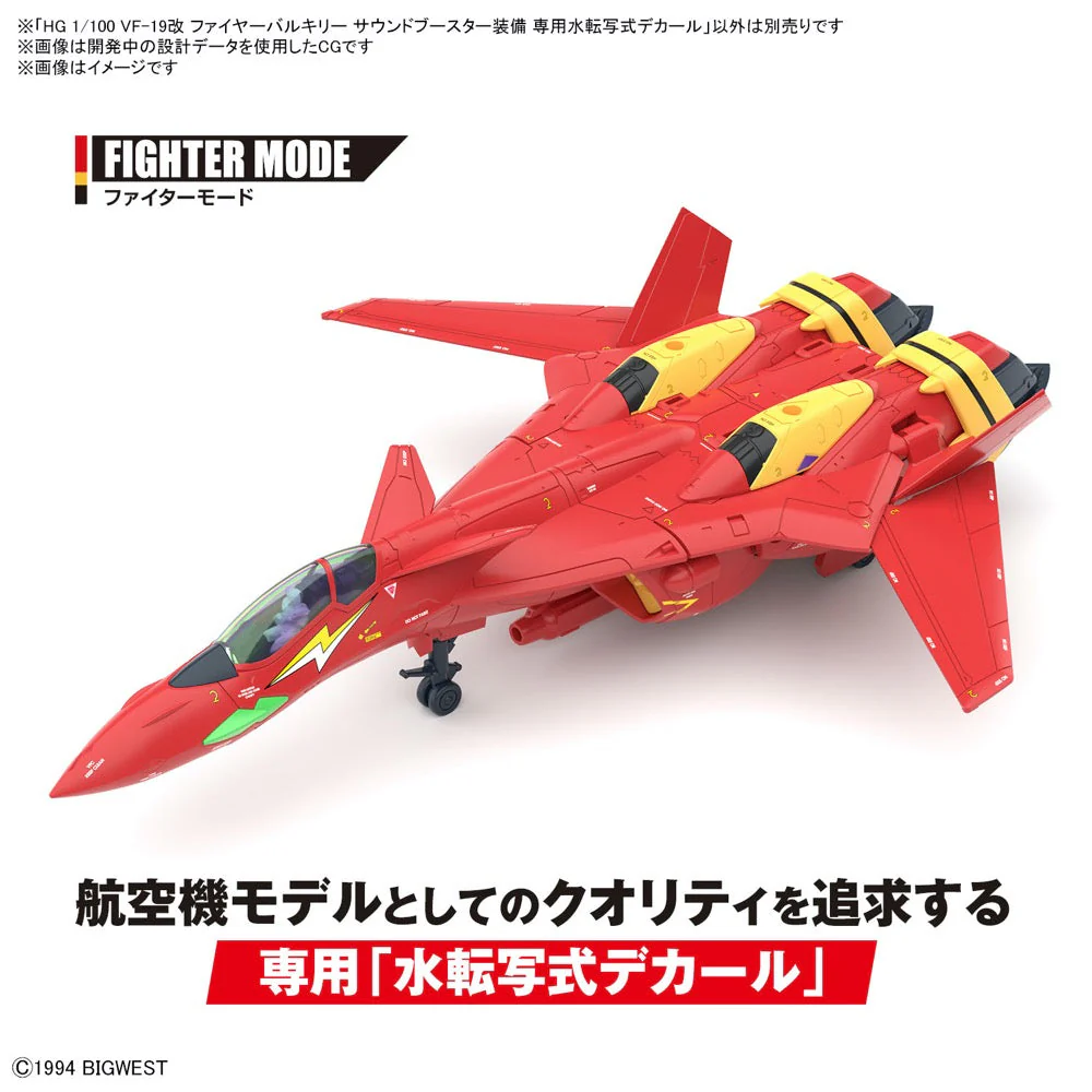 Bandai 50663161 HG 1/100 Vf-19 Custom Fire Valkyrie With Sound Booster Water Decals - Image 2