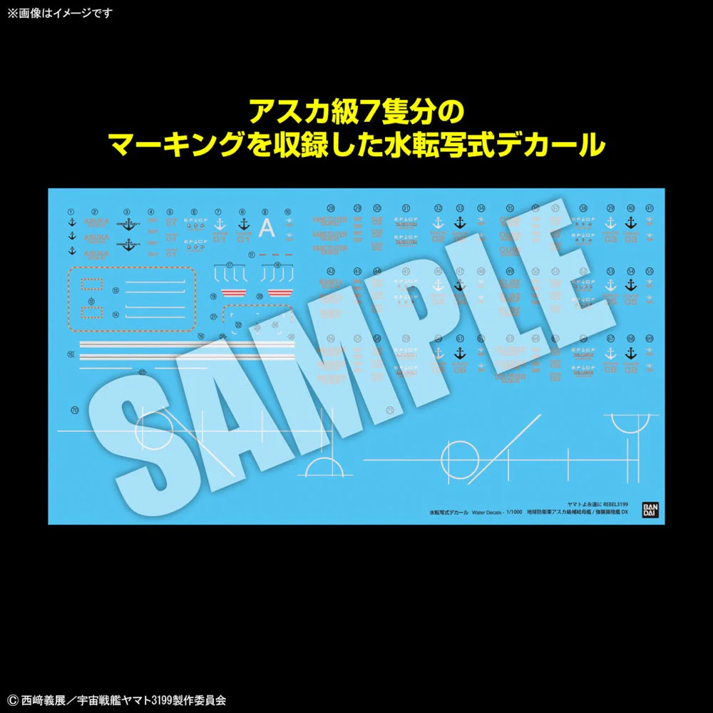 Bandai 50663811 1/1000 EFCF Asuka Class Fast Combat Support Tender/Amphibious Assault Ship DX - Image 9