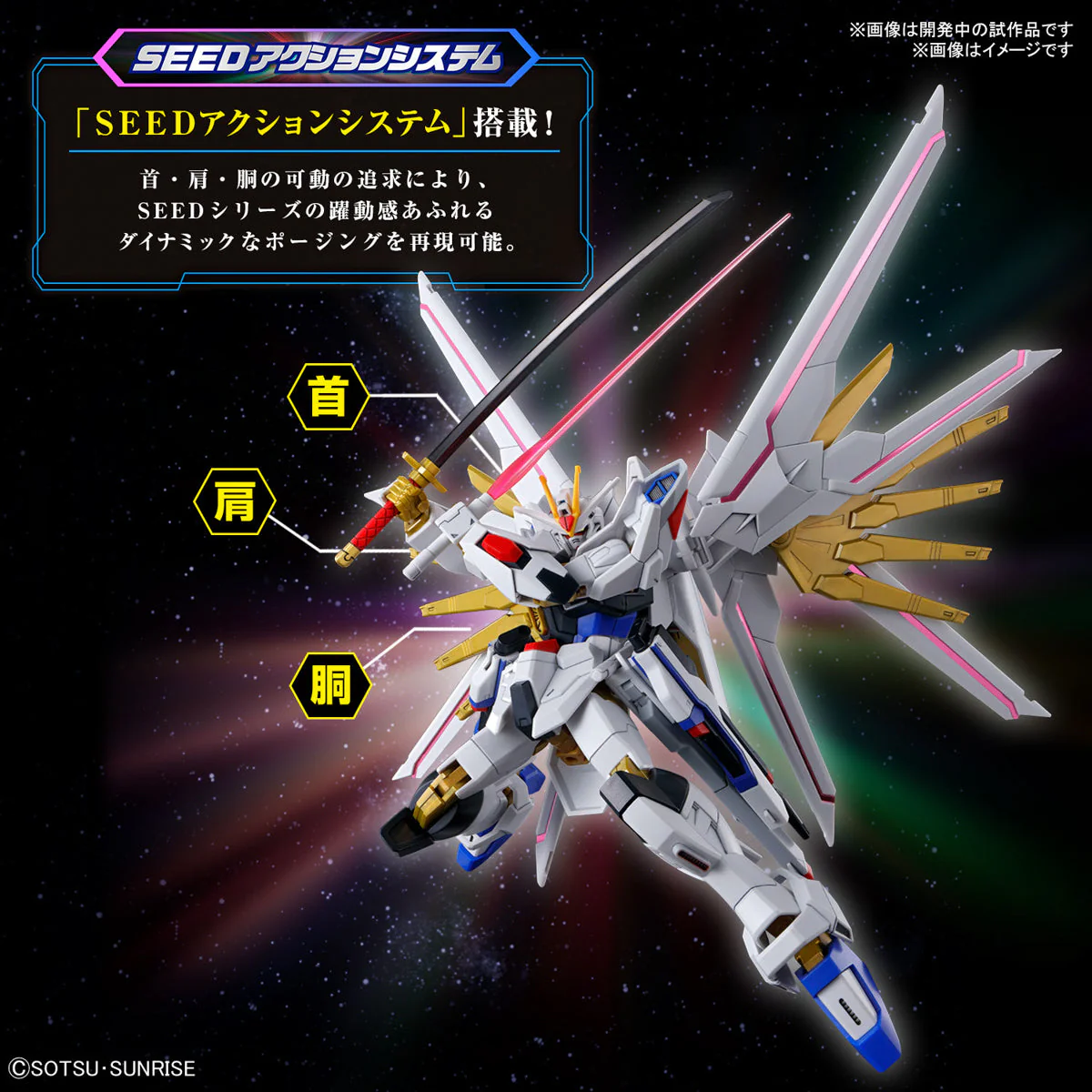 Bandai 5066384 HG 1/144 Mighty Strike Freedom Gundam - Image 13