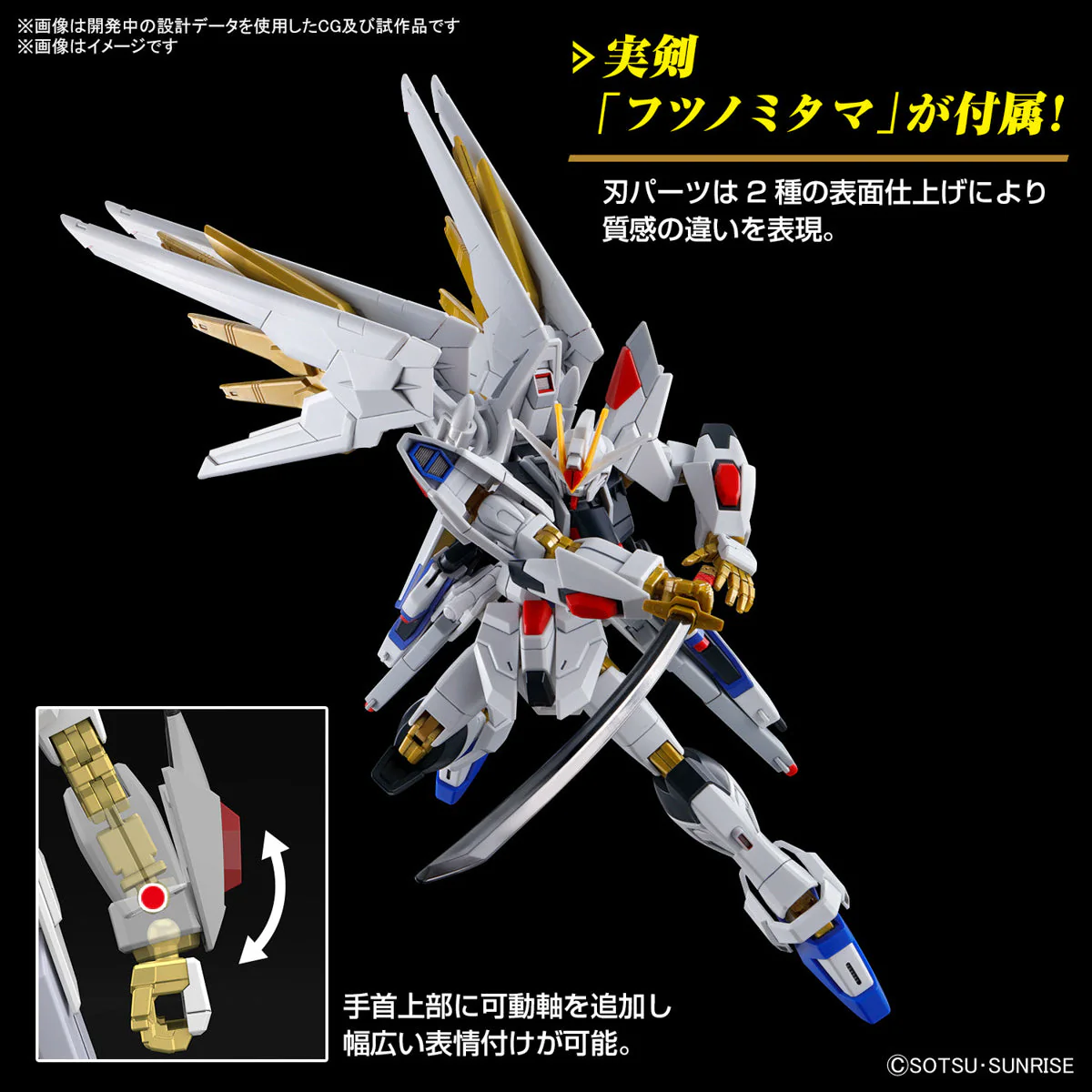 Bandai 5066384 HG 1/144 Mighty Strike Freedom Gundam - Image 14