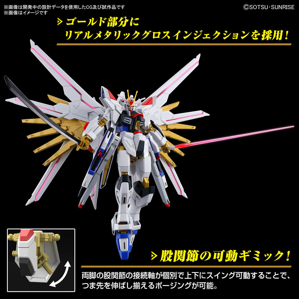 Bandai 5066384 HG 1/144 Mighty Strike Freedom Gundam - Image 15