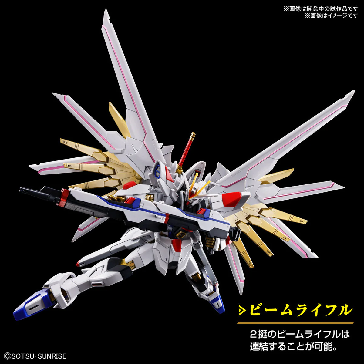 Bandai 5066384 HG 1/144 Mighty Strike Freedom Gundam - Image 16