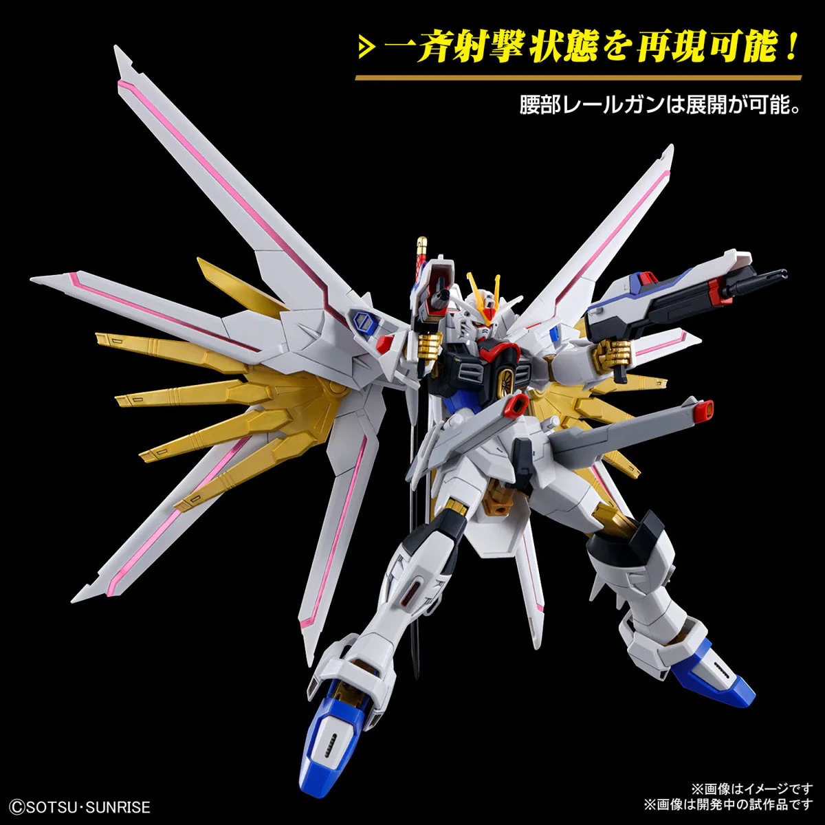Bandai 5066384 HG 1/144 Mighty Strike Freedom Gundam - Image 17