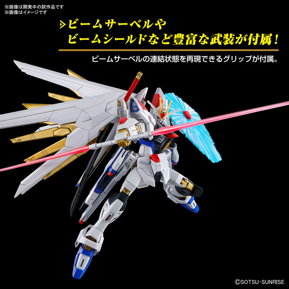 Bandai 5066384 HG 1/144 Mighty Strike Freedom Gundam - Image 18