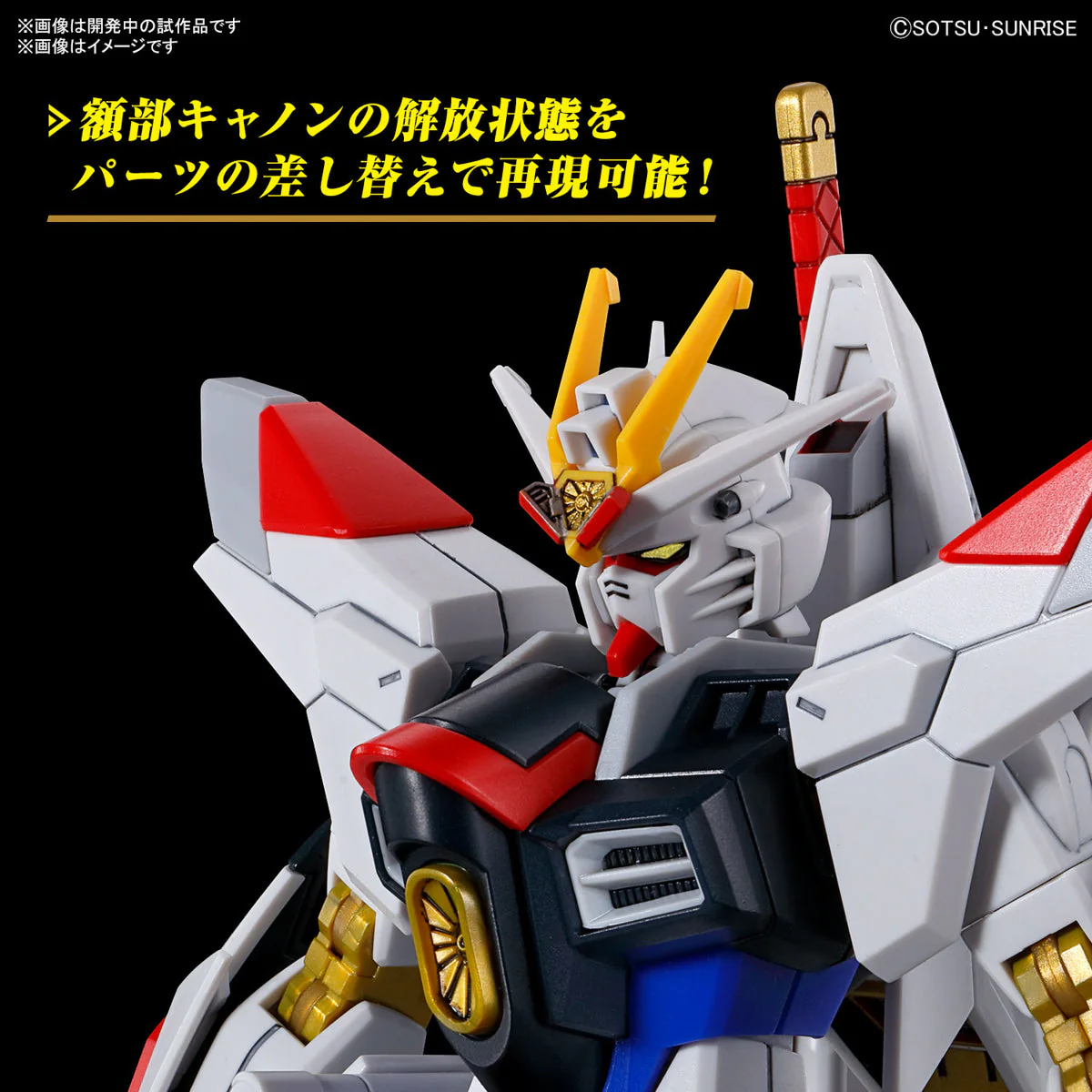 Bandai 5066384 HG 1/144 Mighty Strike Freedom Gundam - Image 19
