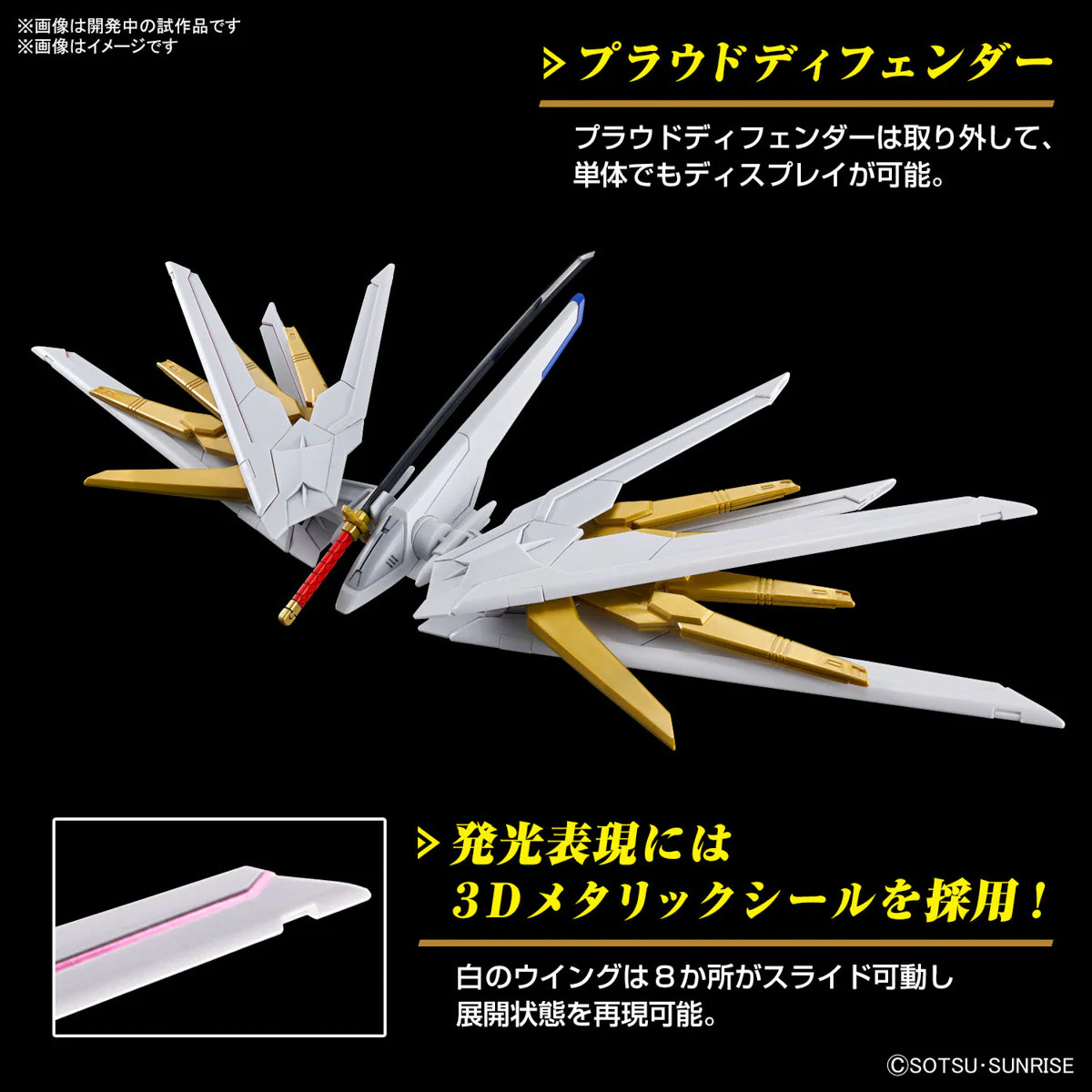 Bandai 5066384 HG 1/144 Mighty Strike Freedom Gundam - Image 20