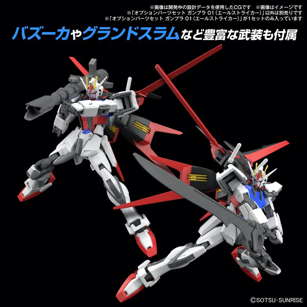 Bandai 5066385 1/144 Option Parts Set Gunpla 01 (Aile Striker) - Image 5