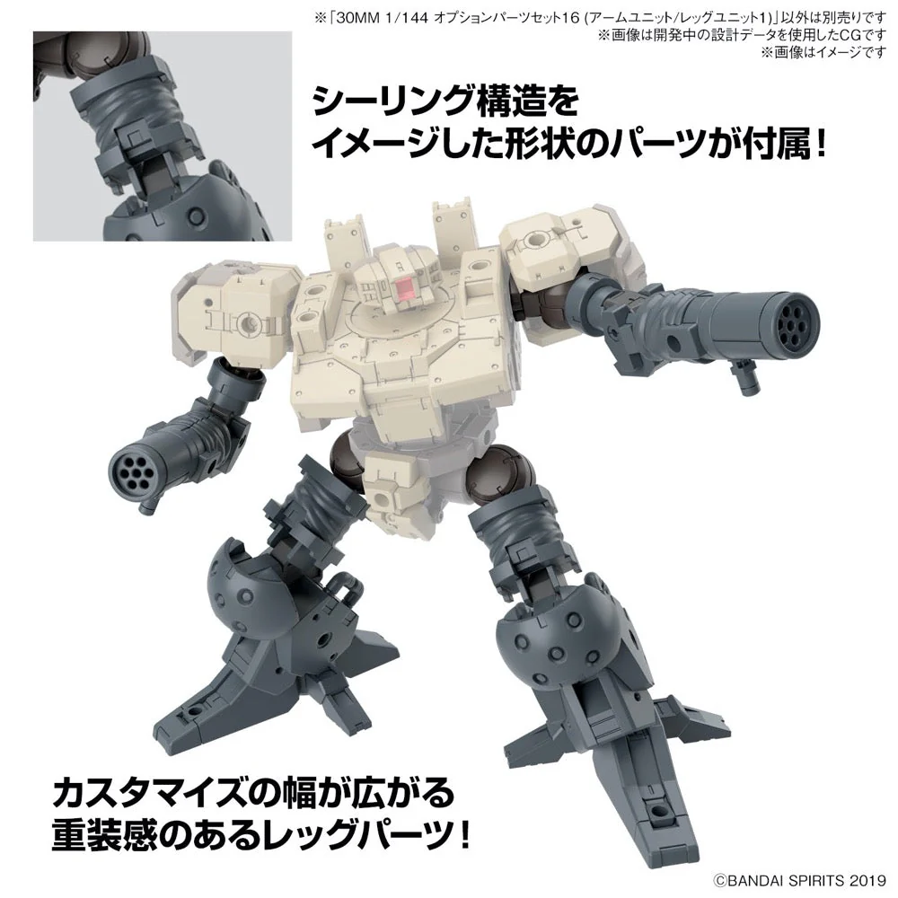 Bandai 5066686  1/144 Option Parts Set 16 Arm Unit and Leg Unit 1 30MM - Image 4
