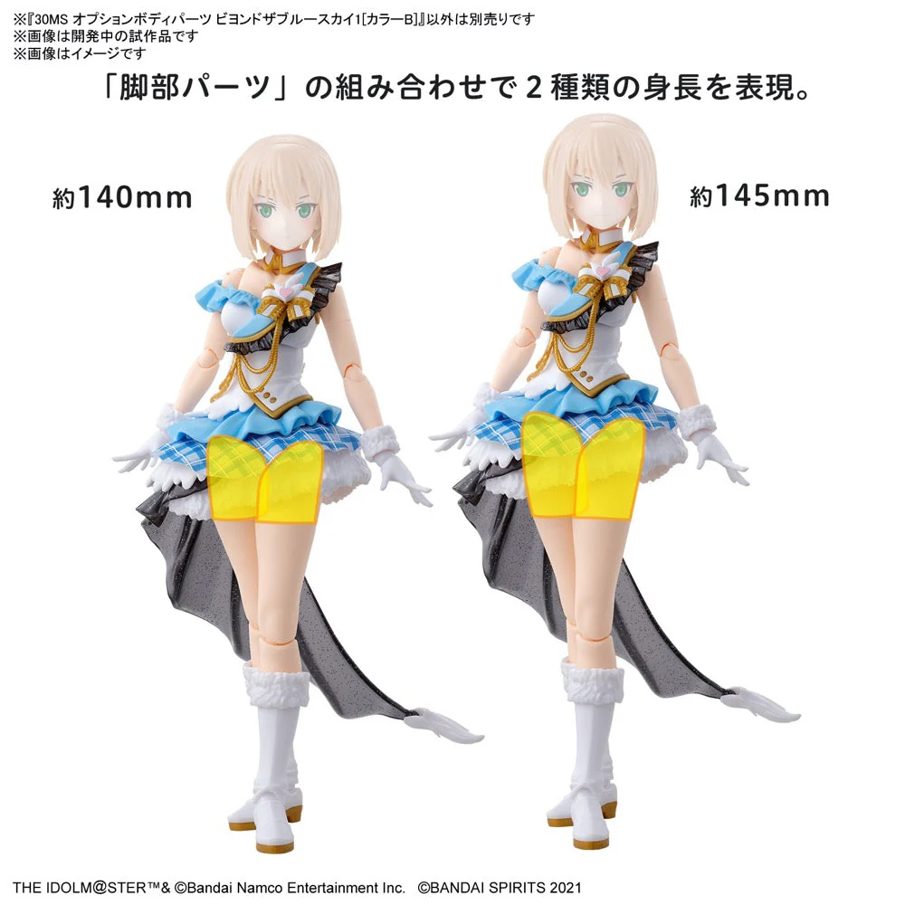 Bandai 5066689  Option Body Parts Beyond The Blue Sky 1 Colour B 30MS - Image 8