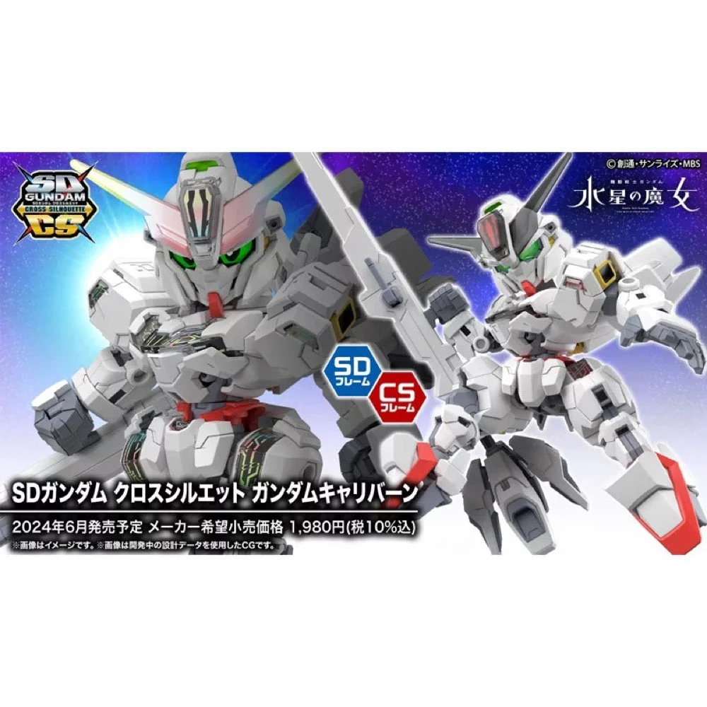 Bandai 5066691 SDCS Gundam Calibarn - Image 16
