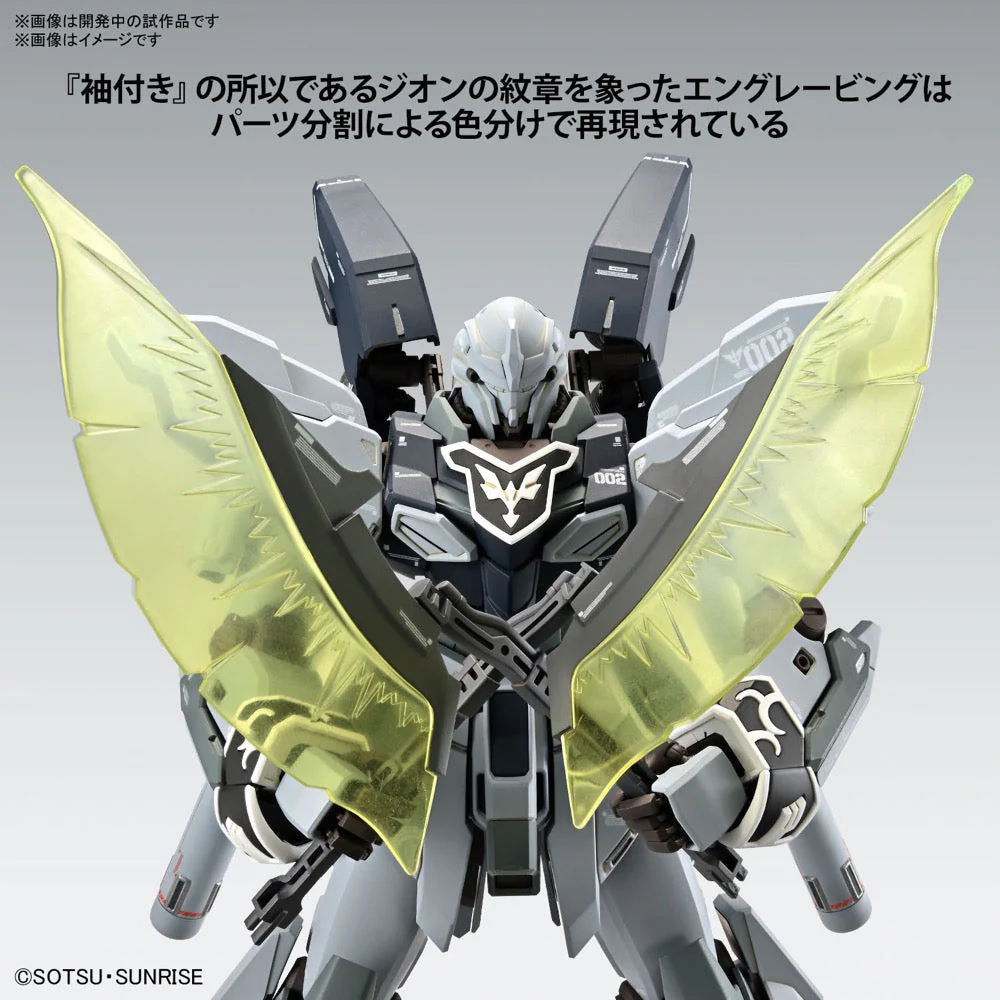Bandai 5066694 MG 1/100 Sinanju Stein Narrative Version Ver.Ka - Image 7