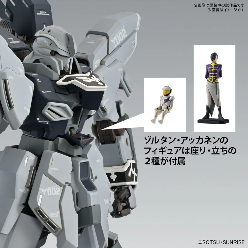Bandai 5066694 MG 1/100 Sinanju Stein Narrative Version Ver.Ka - Image 9