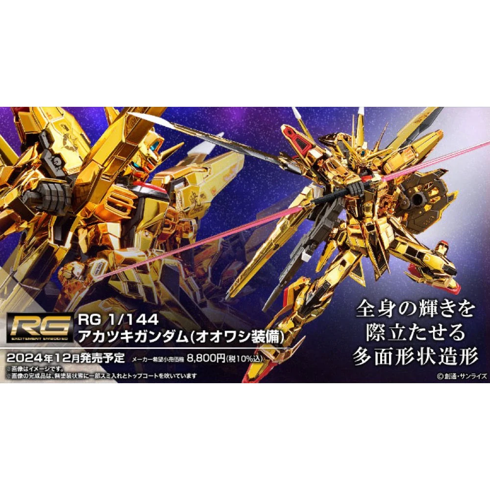 Bandai 5067396 RG 1/144 Akatsuki Oowashi Pack Gundam Seed Destiny - Image 11