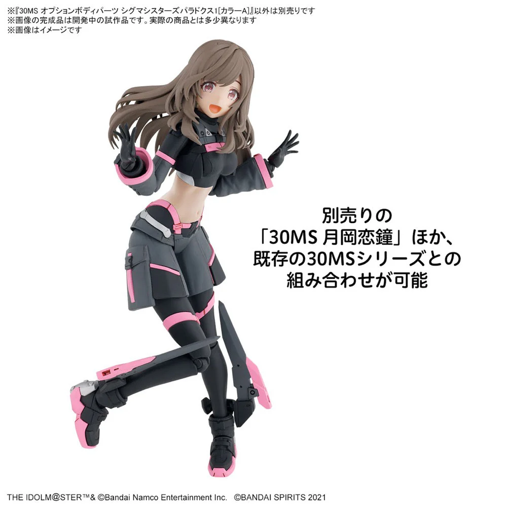 Bandai 5067418  1/144 Option Body Parts Sigma Sisters Paradox [Color A] 30MS - Image 4