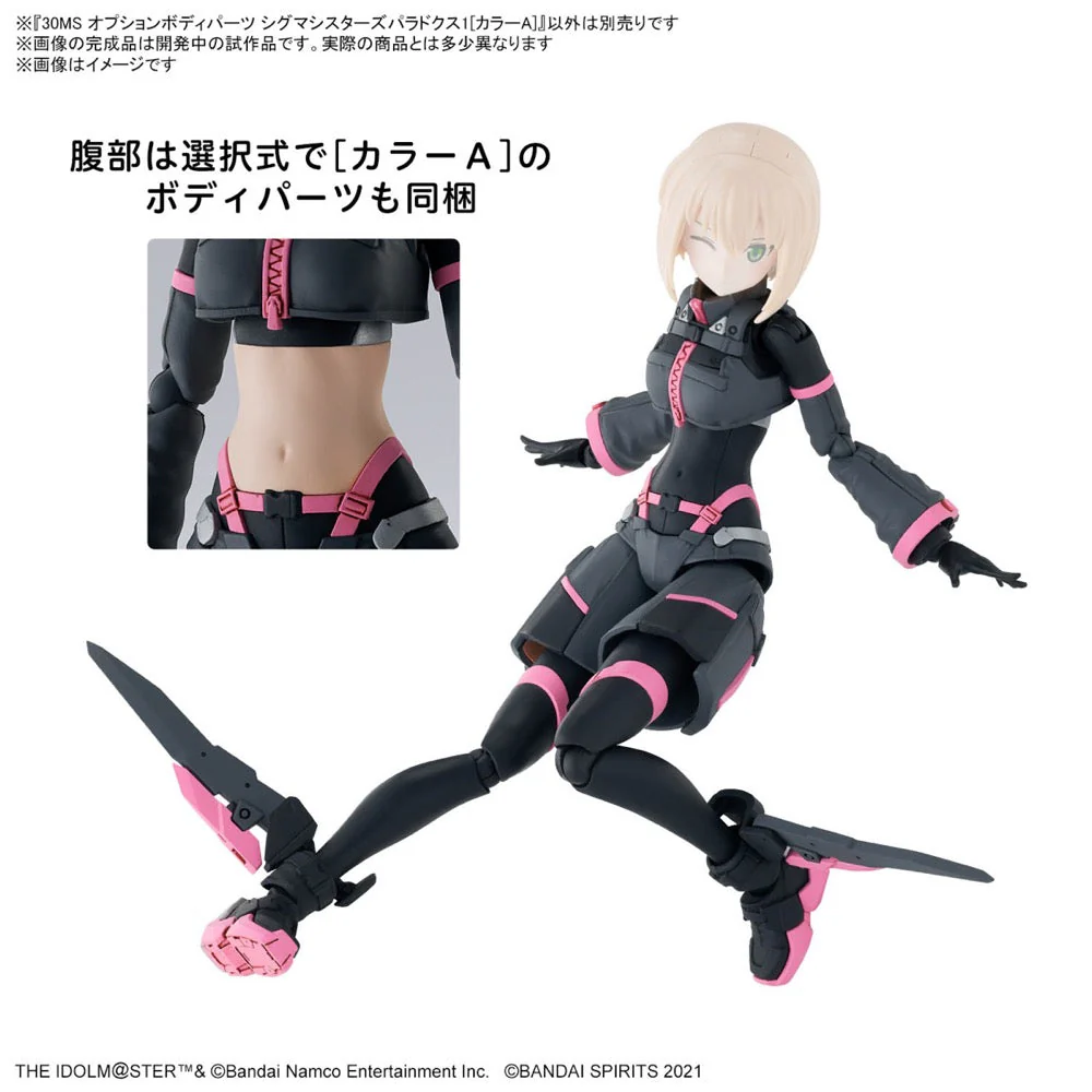 Bandai 5067418  1/144 Option Body Parts Sigma Sisters Paradox [Color A] 30MS - Image 5