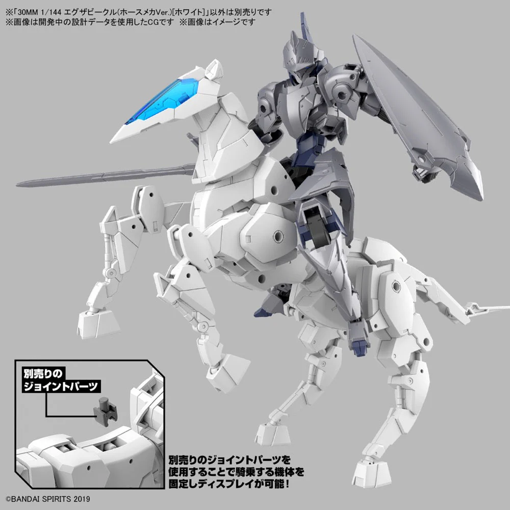 Bandai 5067422  1/144 Extended Armament Vehicle (Horse Mecha Ver.) [White] 30MM - Image 5