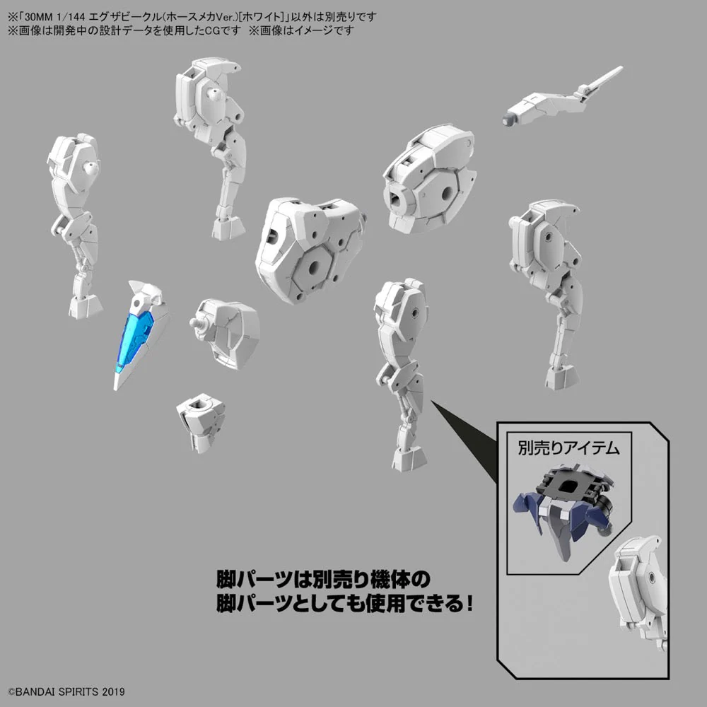 Bandai 5067422  1/144 Extended Armament Vehicle (Horse Mecha Ver.) [White] 30MM - Image 8
