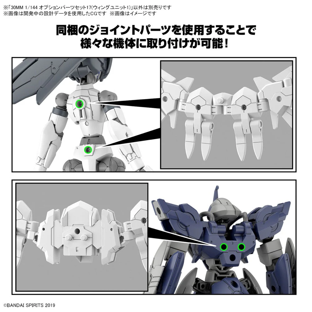 Bandai 5067423 30MM 1/144 Option Parts Set 17 (Wing Unit 1) - Image 6