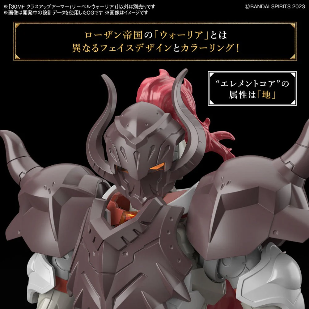 Bandai 5067425 Class Up Armor Liber Warrior 30MF - Image 9