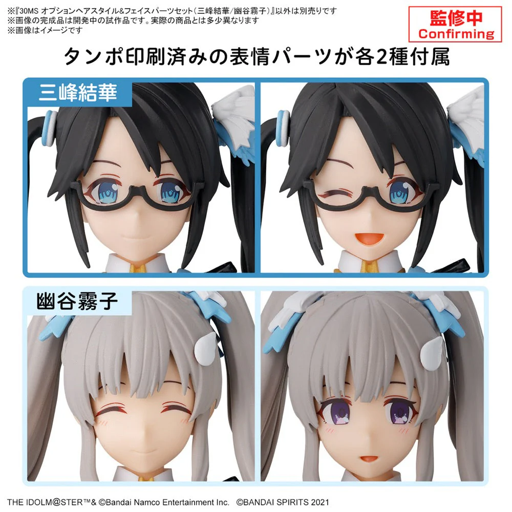 Bandai 5067430 30MS Option Hair Style & Face Parts Set (Yuika Mitsumine/Kiriko Yukoku) - Image 3