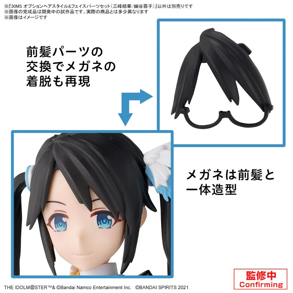 Bandai 5067430 30MS Option Hair Style & Face Parts Set (Yuika Mitsumine/Kiriko Yukoku) - Image 5