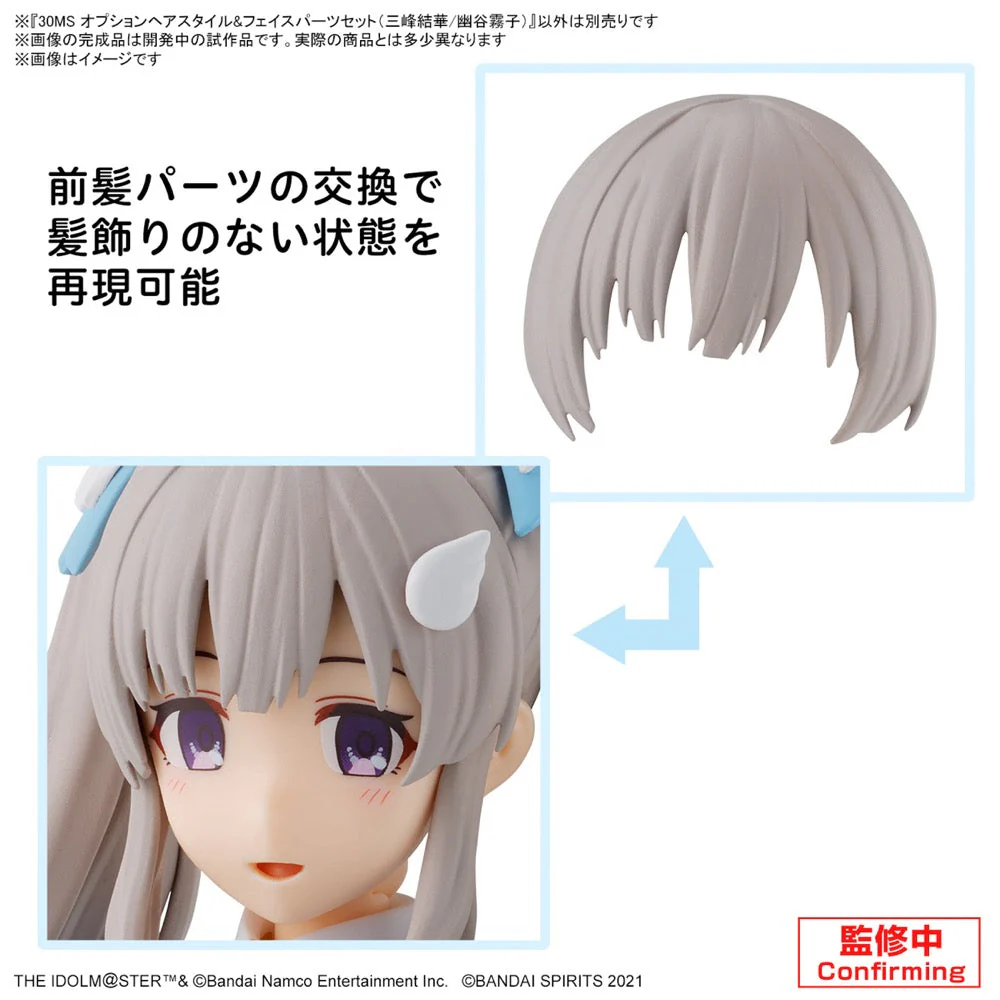 Bandai 5067430 30MS Option Hair Style & Face Parts Set (Yuika Mitsumine/Kiriko Yukoku) - Image 7