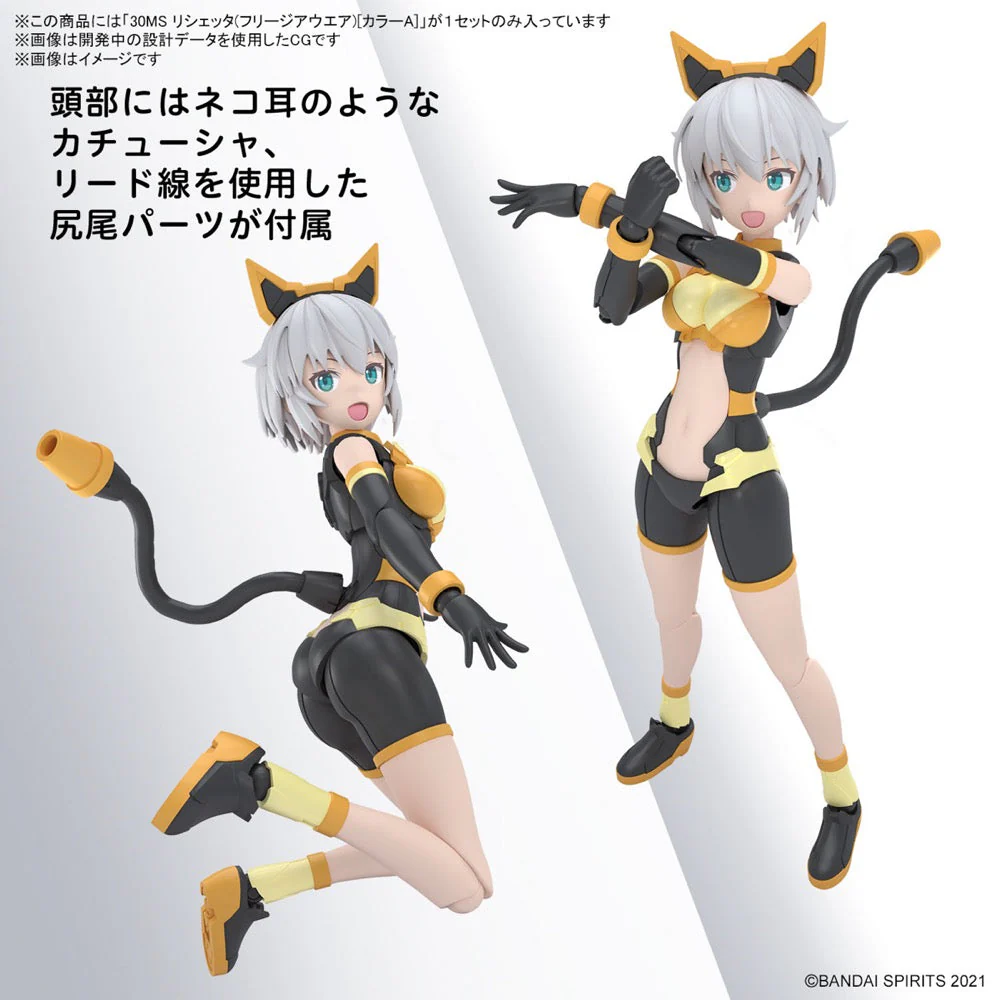 Bandai 5067433  Rishetta (Freesia Wear) [Color A] 30MS - Image 7