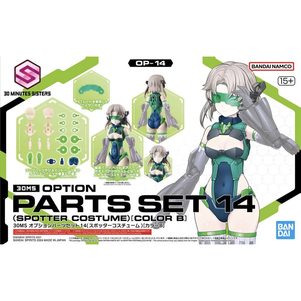 Bandai 5067434  Option Parts Set 14 (Spotter Costume) [Color B] 30MS
