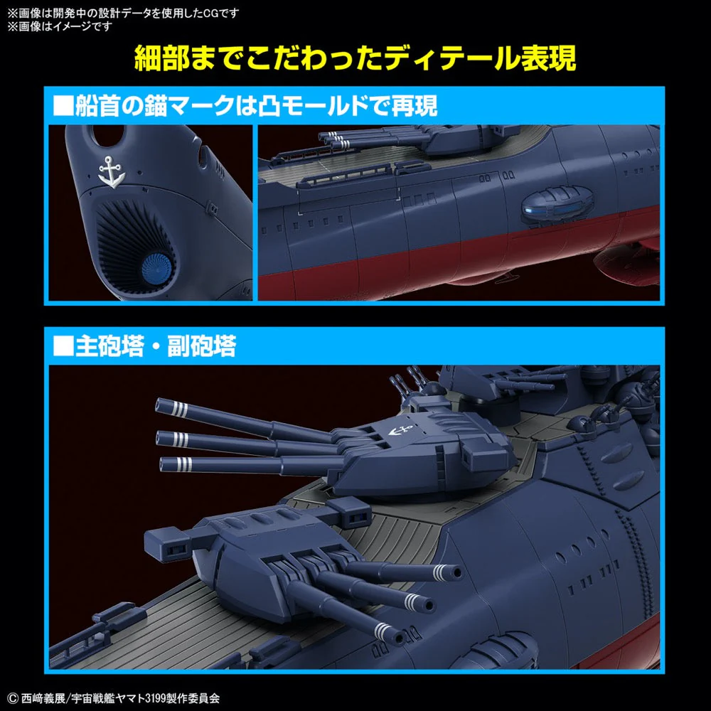 Bandai 50674351 1/1000 Space Battleship Yamato 3199 - Image 6