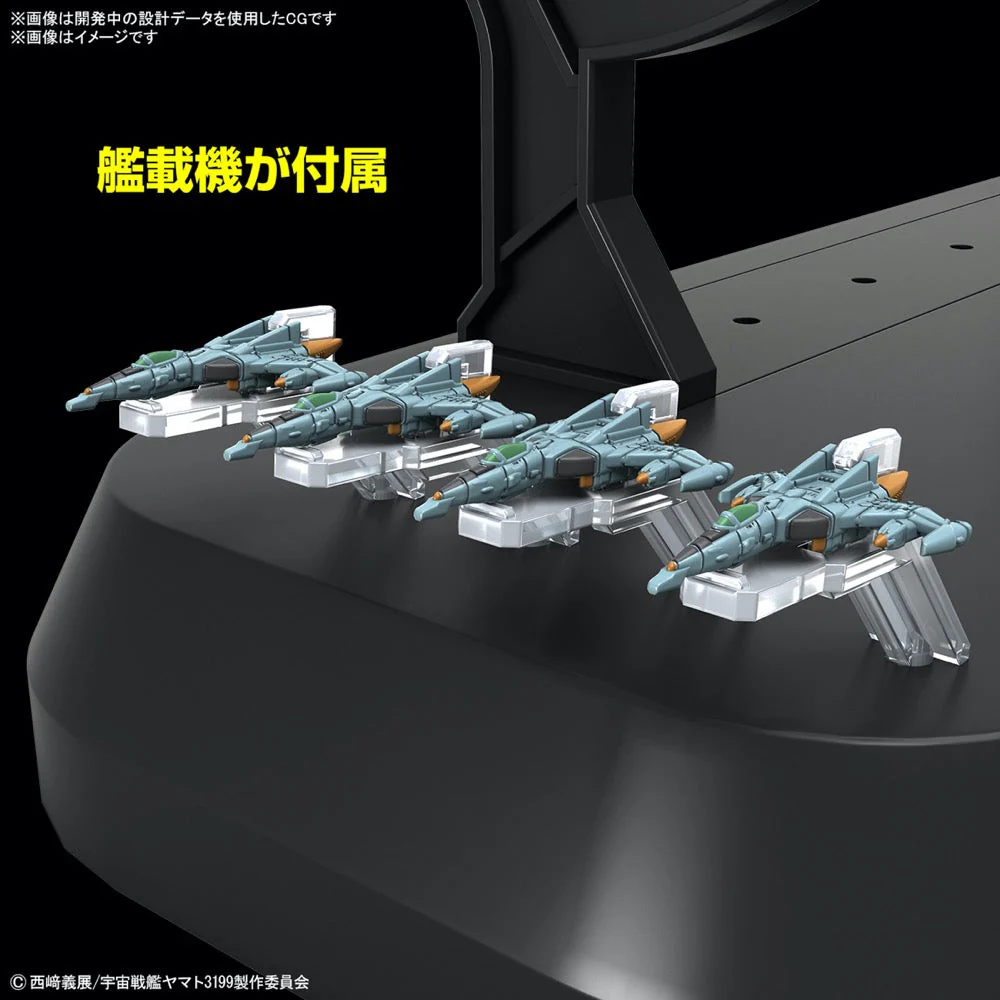 Bandai 50674351 1/1000 Space Battleship Yamato 3199 - Image 8