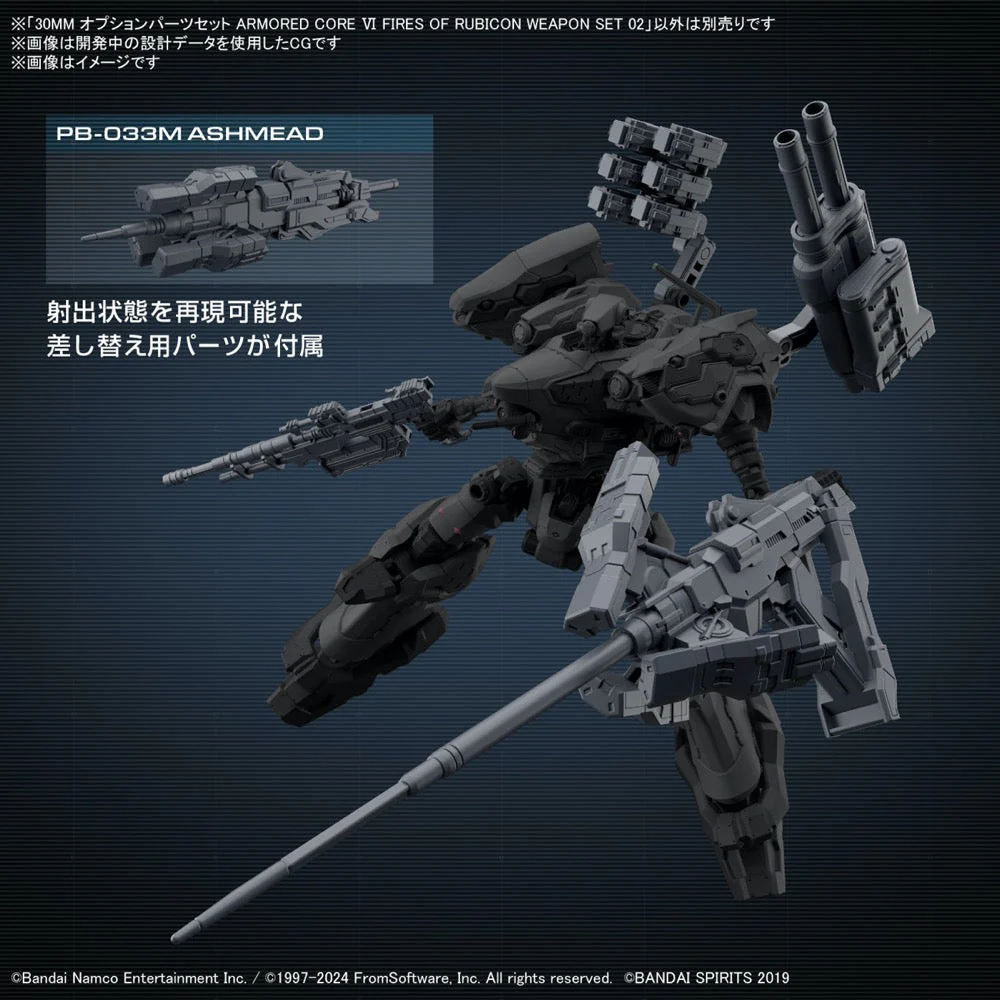 Bandai 5067437 30MM Option Parts Set Armored Core VI Fires of Rubicon Weapon Set 02 - Image 4
