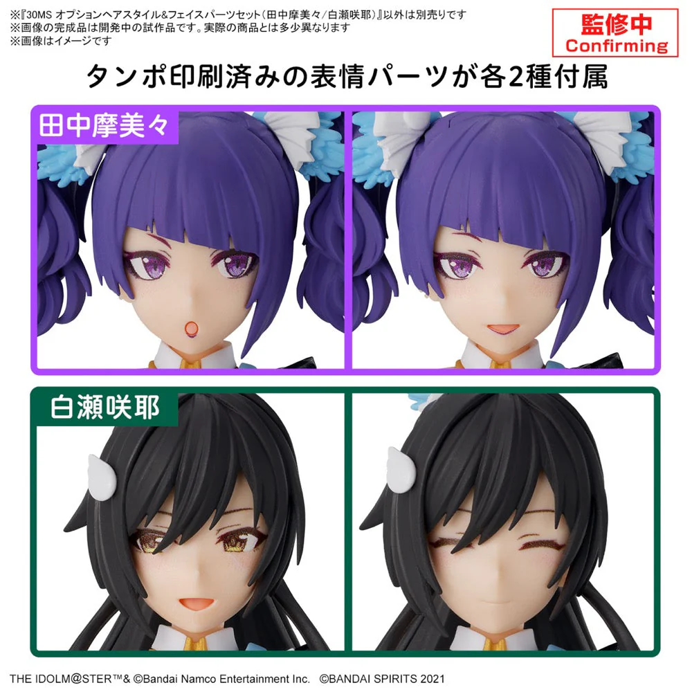 Bandai 5067447 Option Hair Style & Face Parts Set (Mamimi Tanaka/Sakuya Shirase) 30MS - Image 13