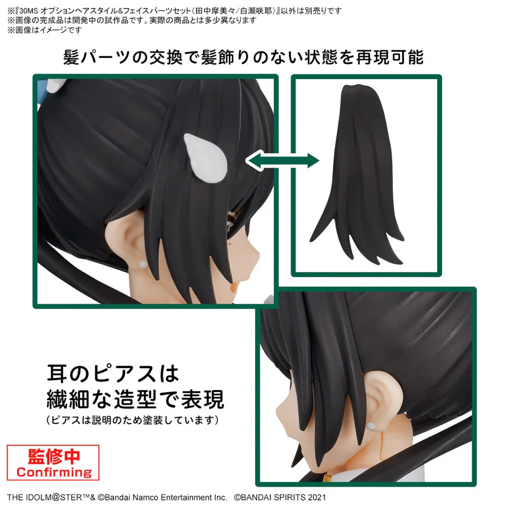 Bandai 5067447 Option Hair Style & Face Parts Set (Mamimi Tanaka/Sakuya Shirase) 30MS - Image 17