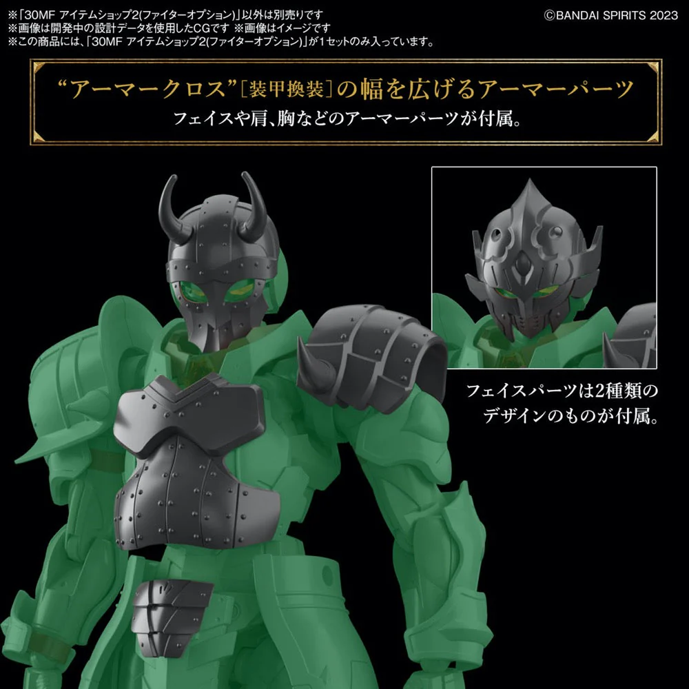 Bandai 5067449 Item Shop 2 Fighter Option 30MF - Image 2