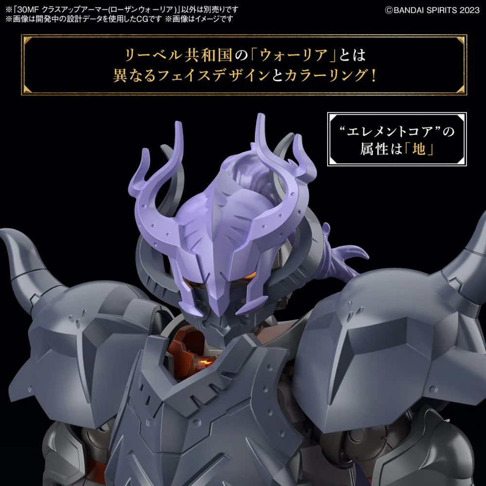Bandai 5067451 Class Up Armor Rosan Warrior 30MF - Image 5