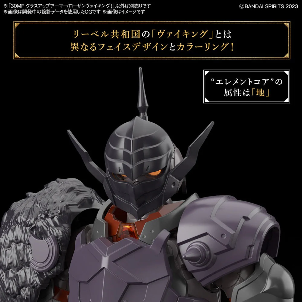 Bandai 5067452 30MF Class Up Armor (Rosan Viking) - Image 4