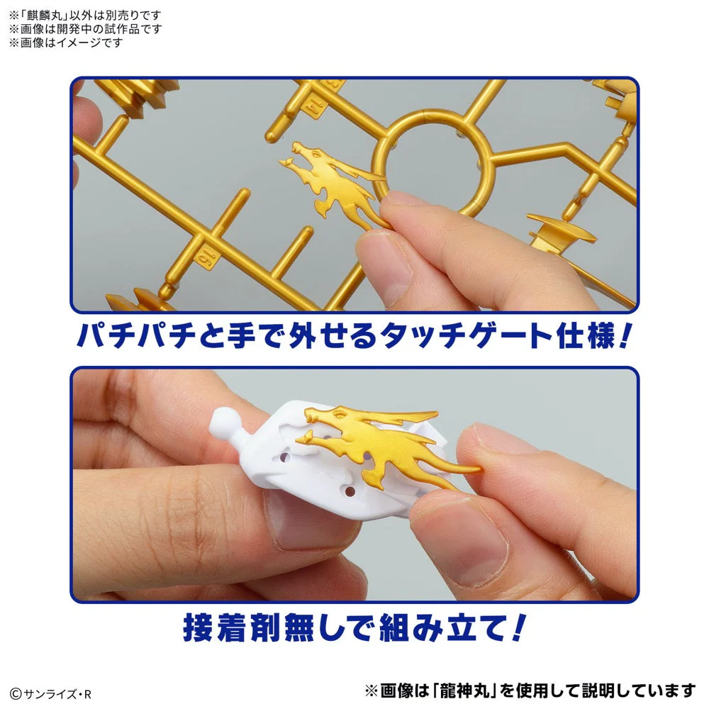 Bandai 5068314 Kirinmaru [Limited Edition] - Image 15