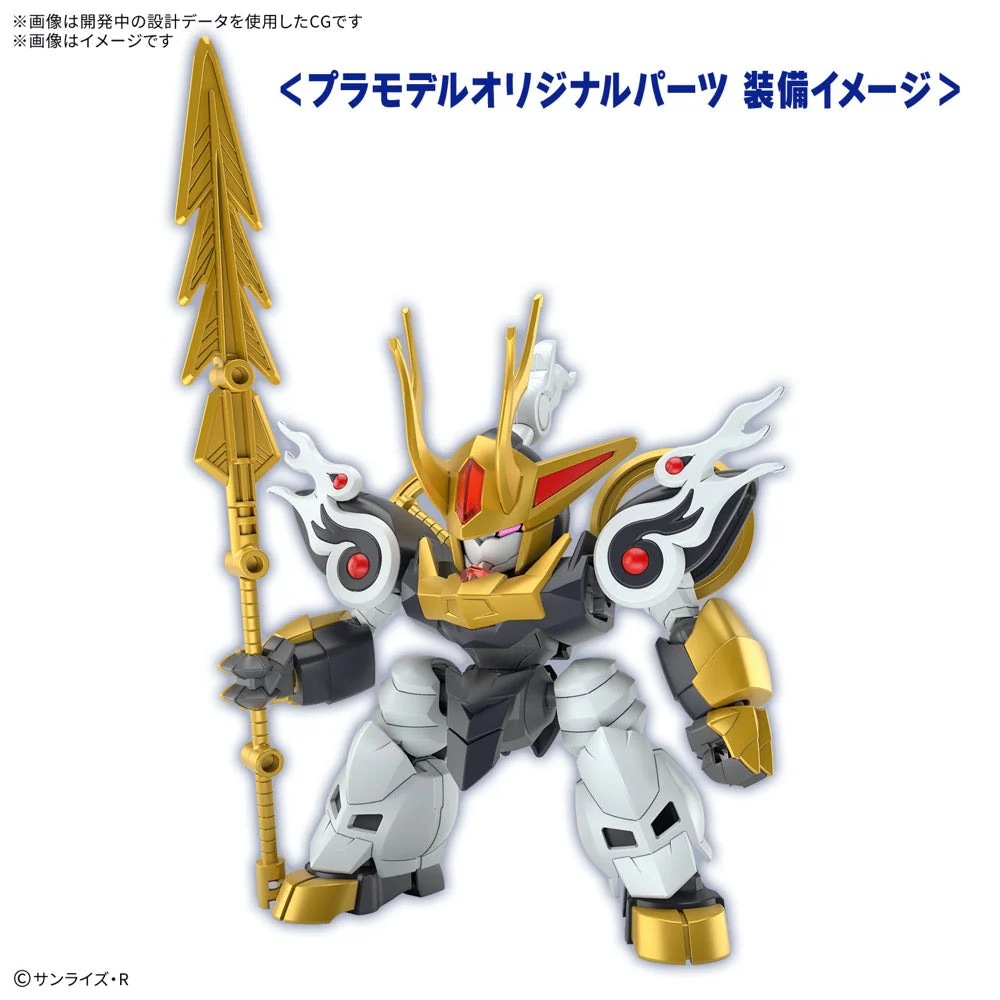 Bandai 5068314 Kirinmaru [Limited Edition] - Image 6