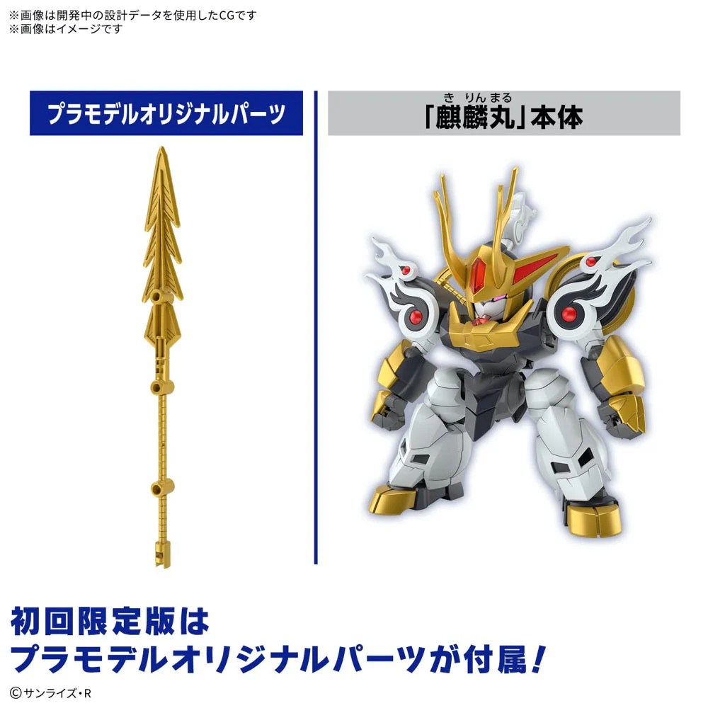 Bandai 5068314 Kirinmaru [Limited Edition] - Image 7