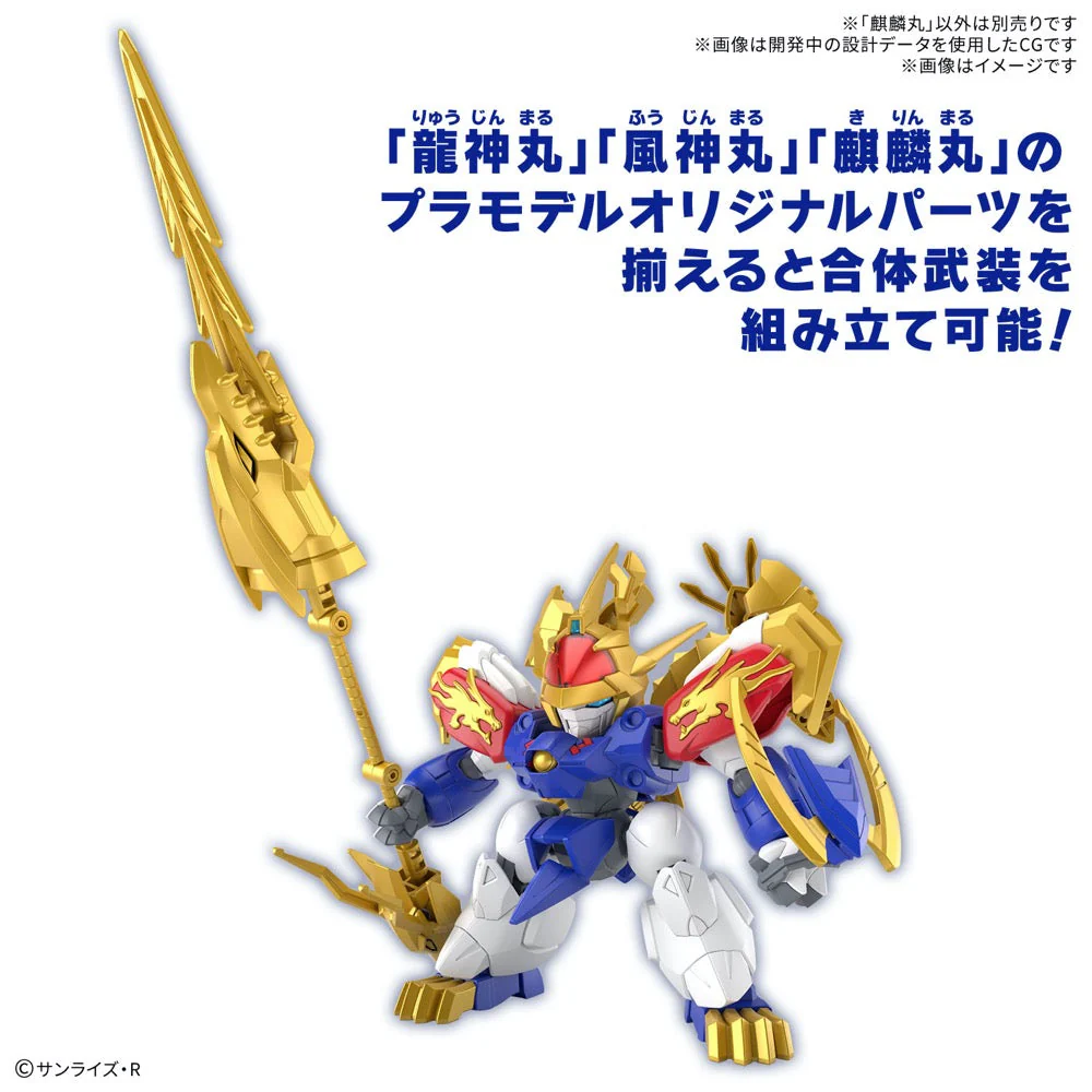 Bandai 5068314 Kirinmaru [Limited Edition] - Image 9