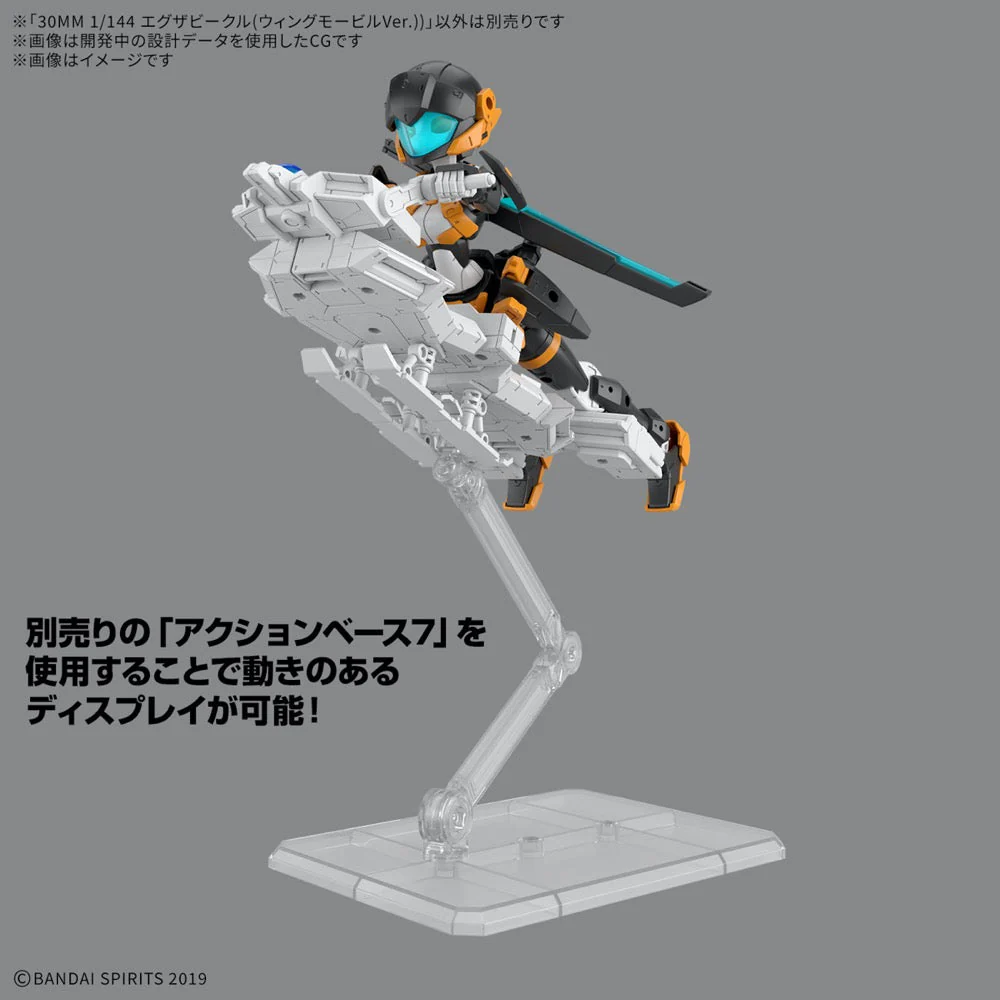 Bandai 5068318 30MM 1/144 Extended Armament Vehicle (Wing Mobile Ver.) - Image 8