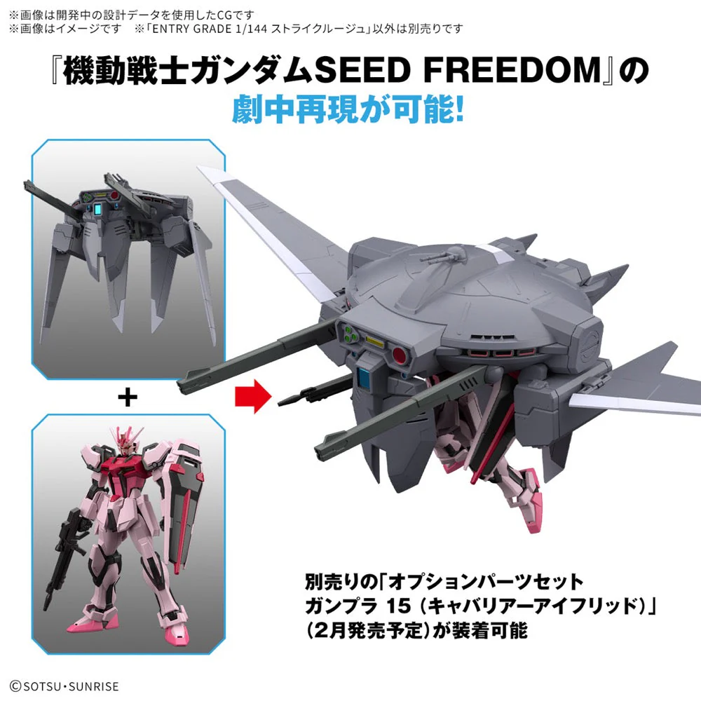Bandai 5068321 Entry Grade 1/144 Strike Rouge - Image 7