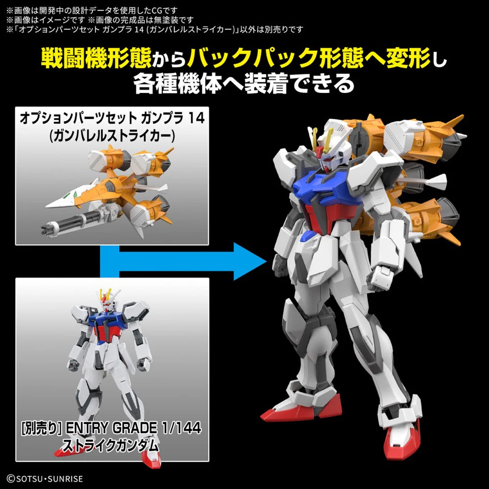 Bandai 5068322 1/144 Option Parts Set Gunpla 14 (Gunbarrel Striker) - Image 4