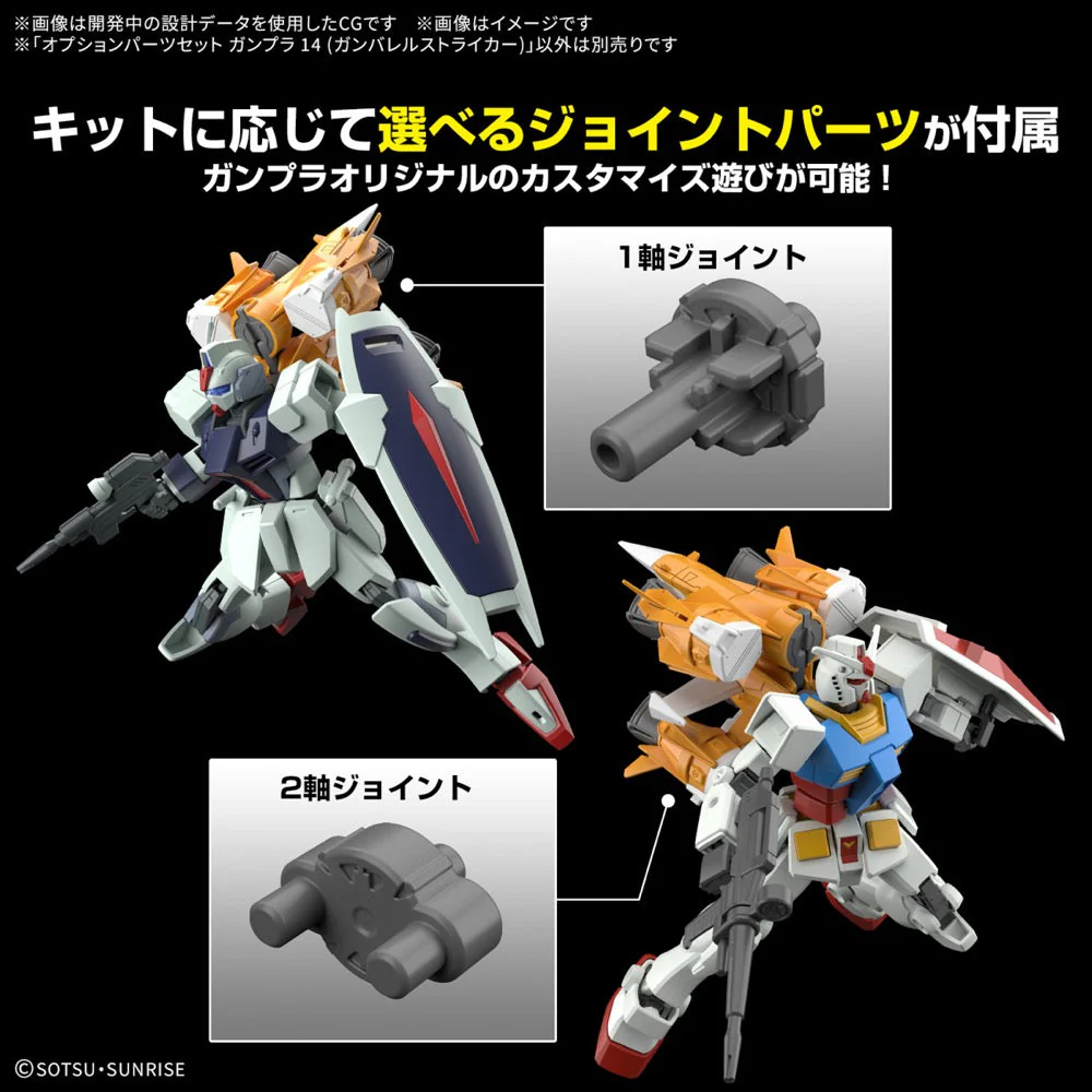 Bandai 5068322 1/144 Option Parts Set Gunpla 14 (Gunbarrel Striker) - Image 5