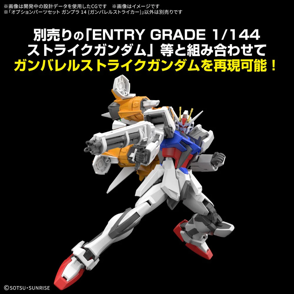 Bandai 5068322 1/144 Option Parts Set Gunpla 14 (Gunbarrel Striker) - Image 6