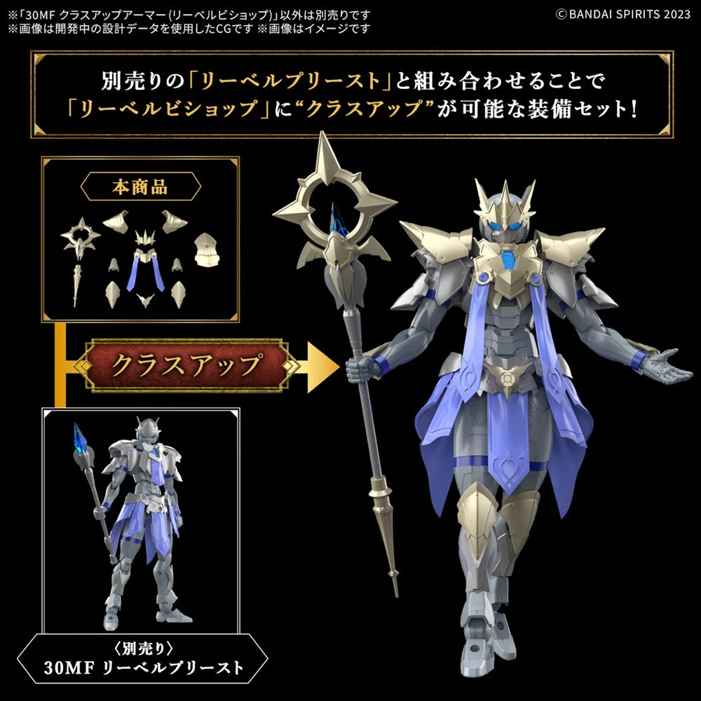 Bandai 5068323 30MF Class-Up Armor (Liber Bishop) - Image 3