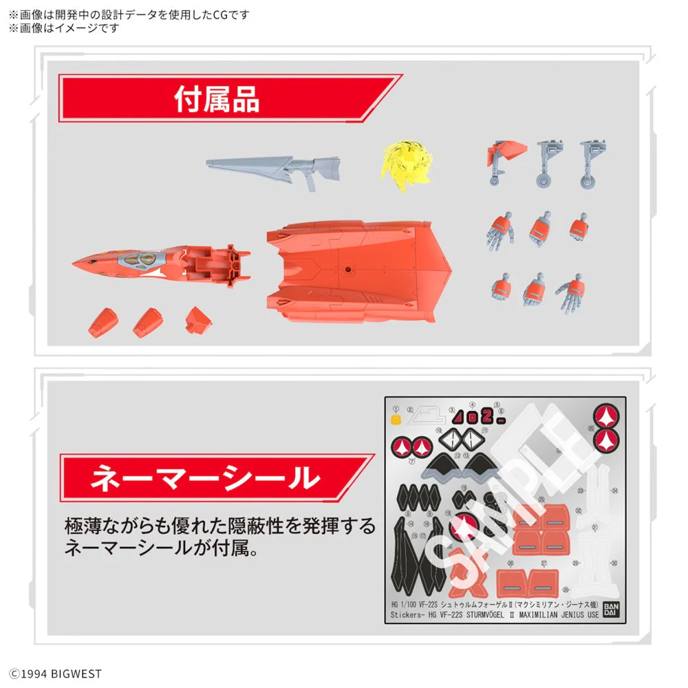 Bandai 5068324 HG 1/100 VF-22S Sturmvogel II (Milia Farina Jenius Use) - Image 8