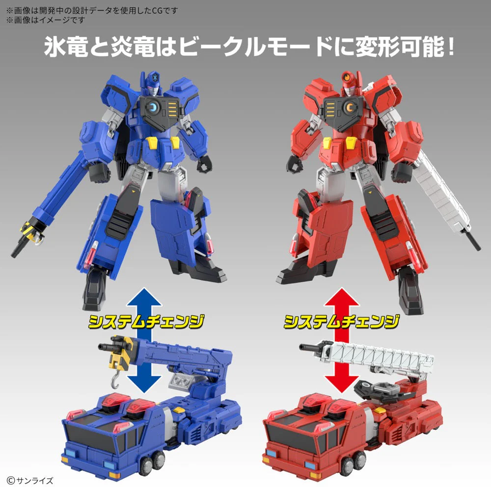 Bandai 5068327 HG ChoRyuJin The King of Braves - Image 3